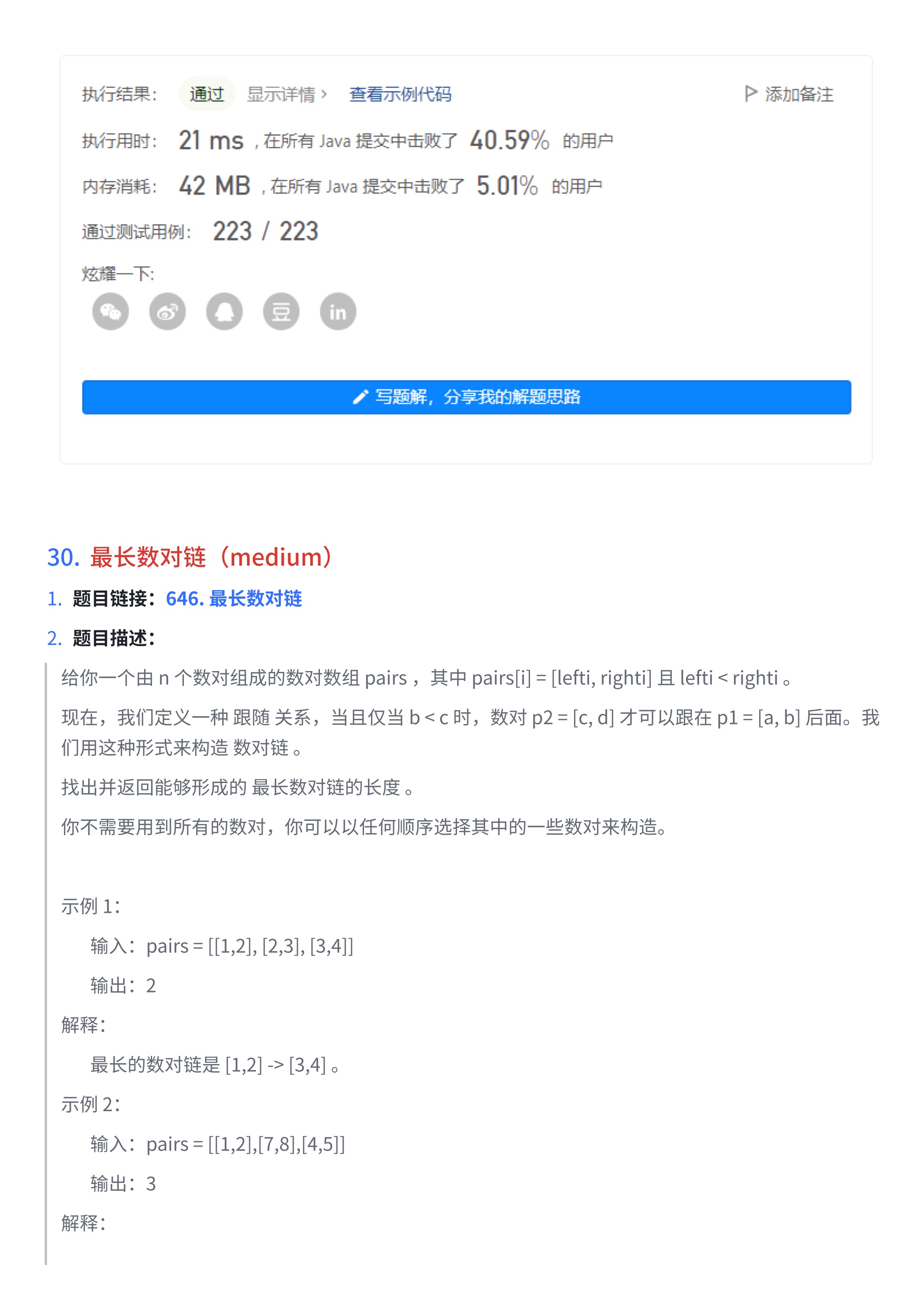 dea9d3f025f0a65f90b644b1711b5ea6_MD5