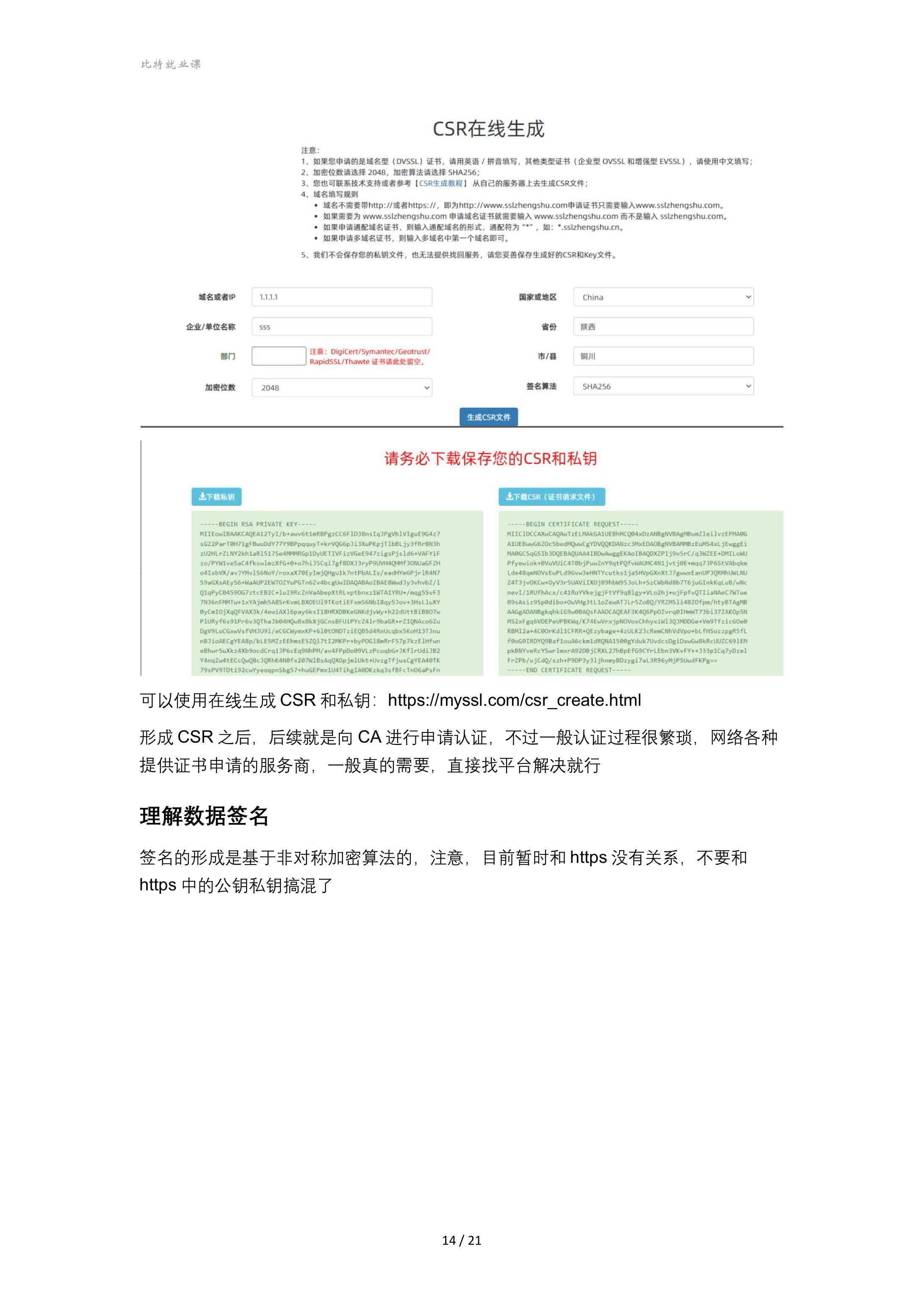 53d678e369988155d543f33bdea7c847_MD5