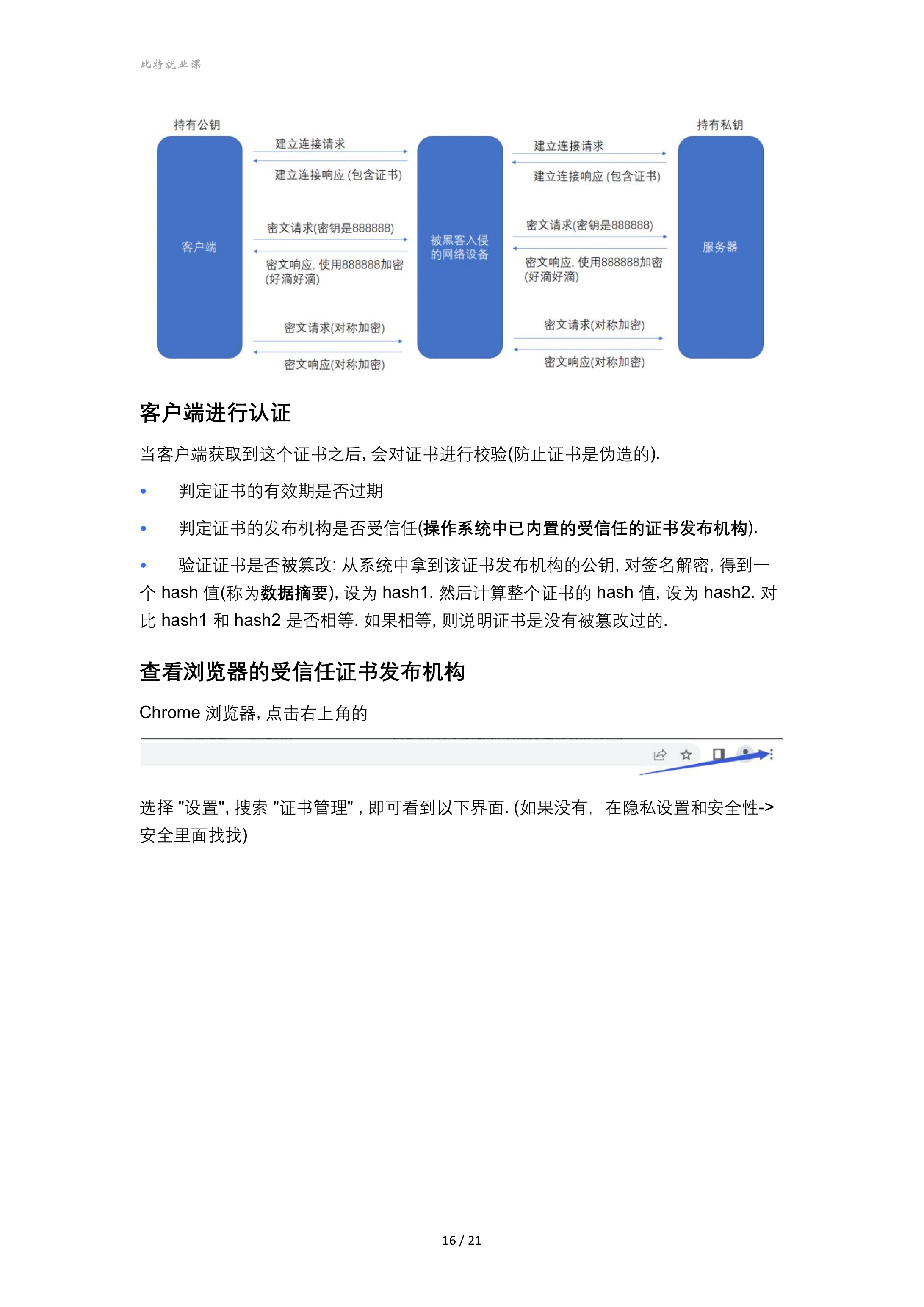 8e5b10b189d4e2c29d6900d1e58dde1d_MD5