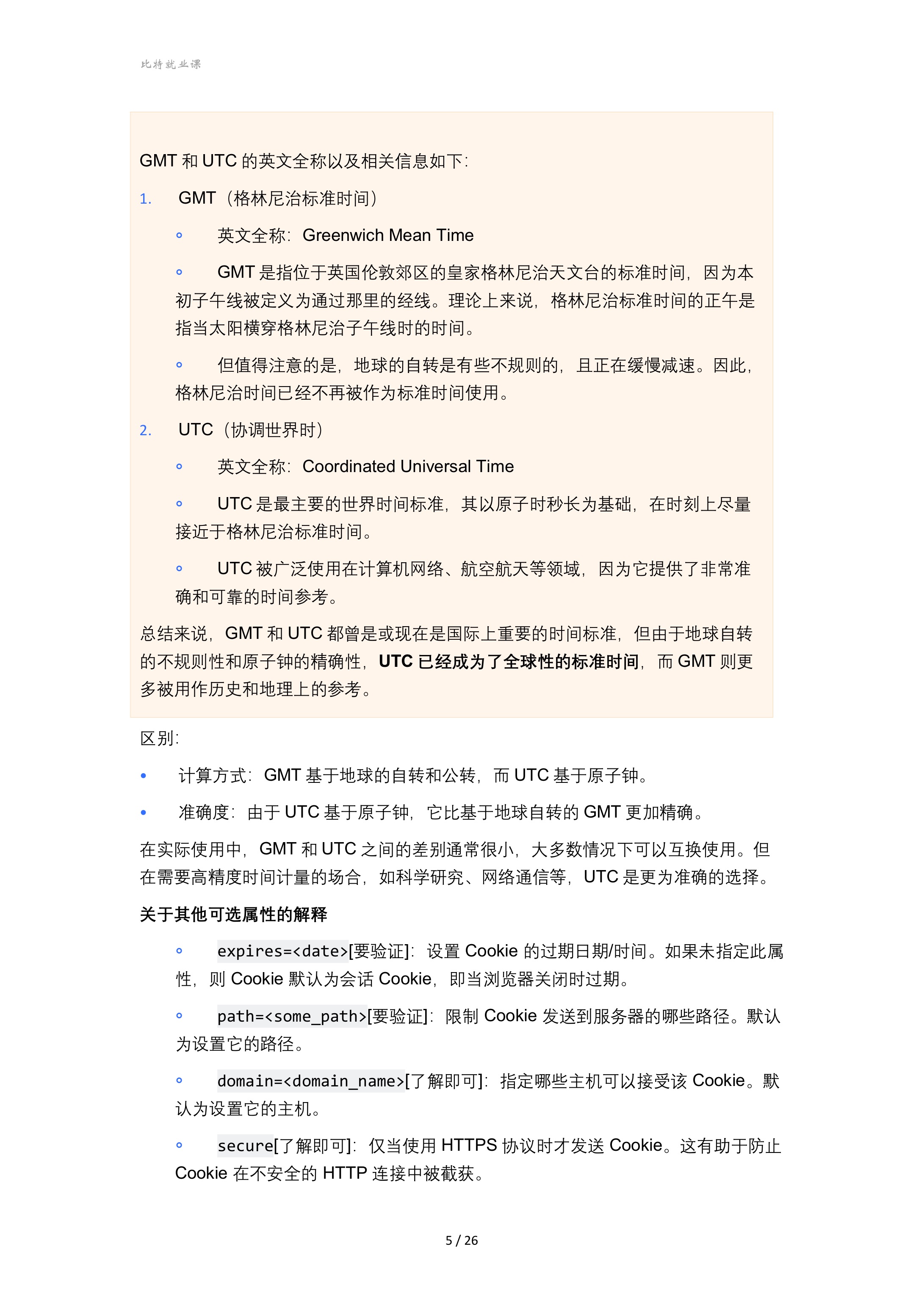 c021321f551ea8d6956ec4f3f1cf22b7_MD5