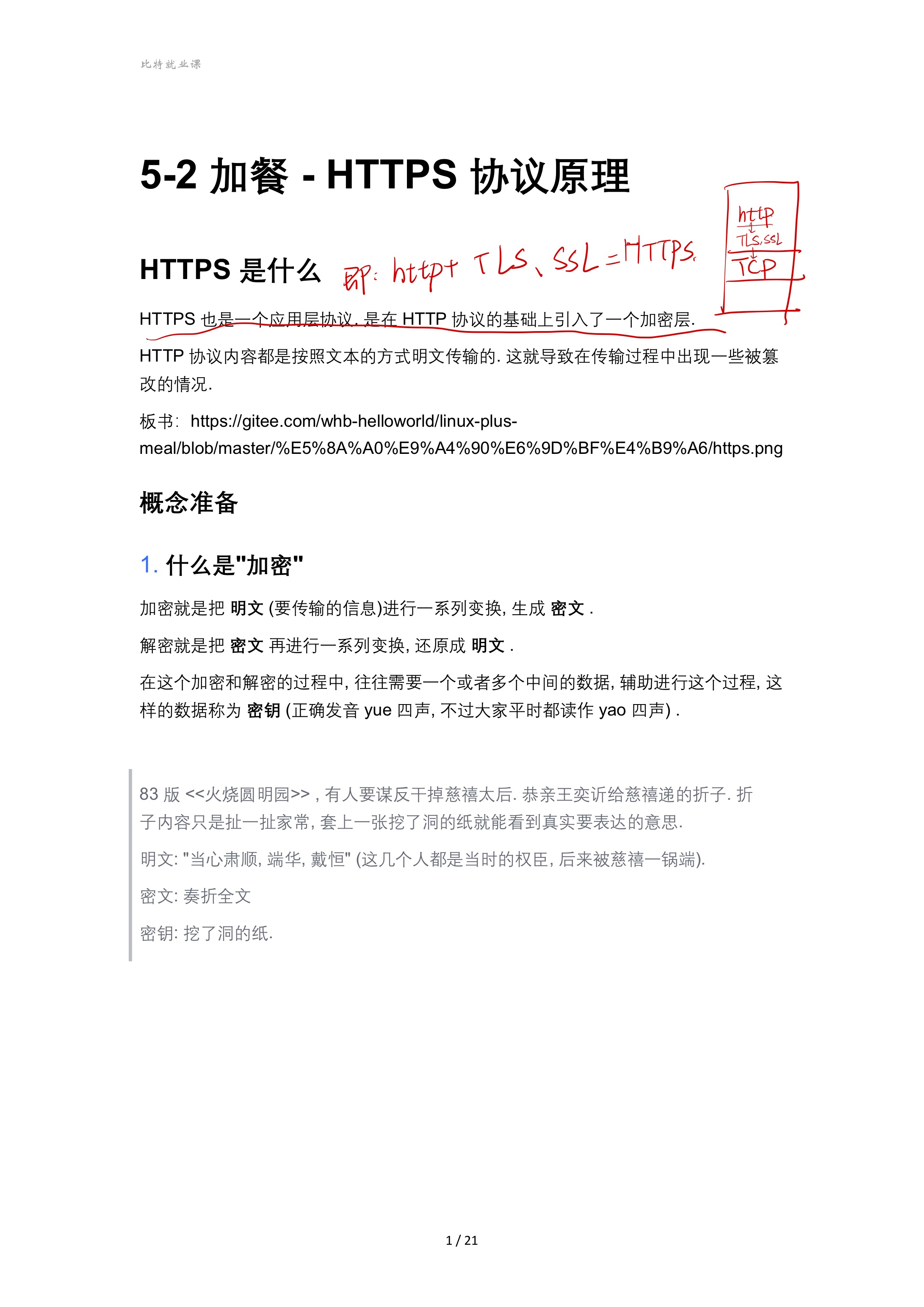 e3785430353dcd202e314cc7ee1606dd_MD5