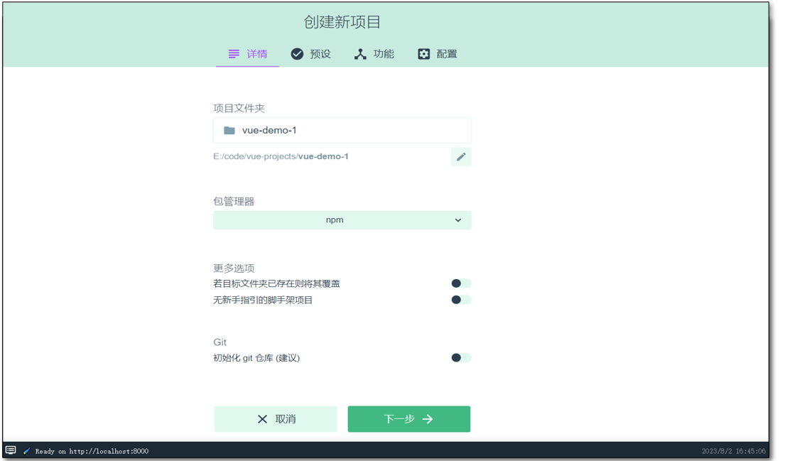 image-20230925101106692