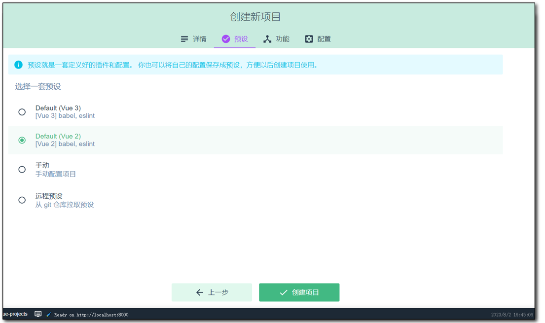 image-20230925101202363