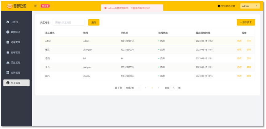 image-20231016152210849