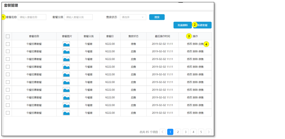 image-20231019100236805