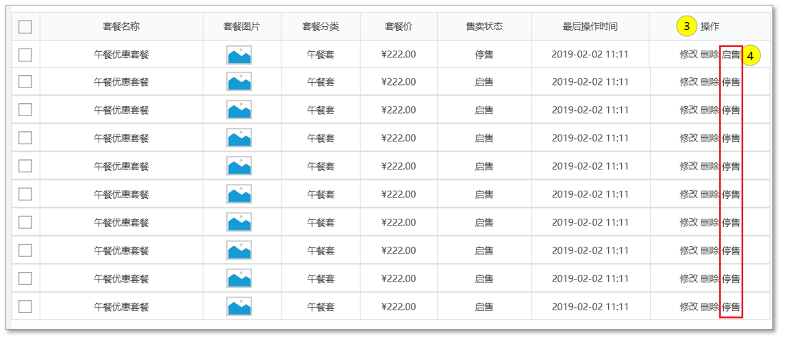 image-20231023094228836