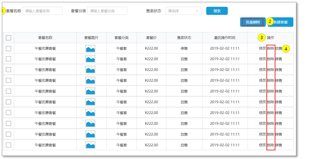 image-20231023142125944